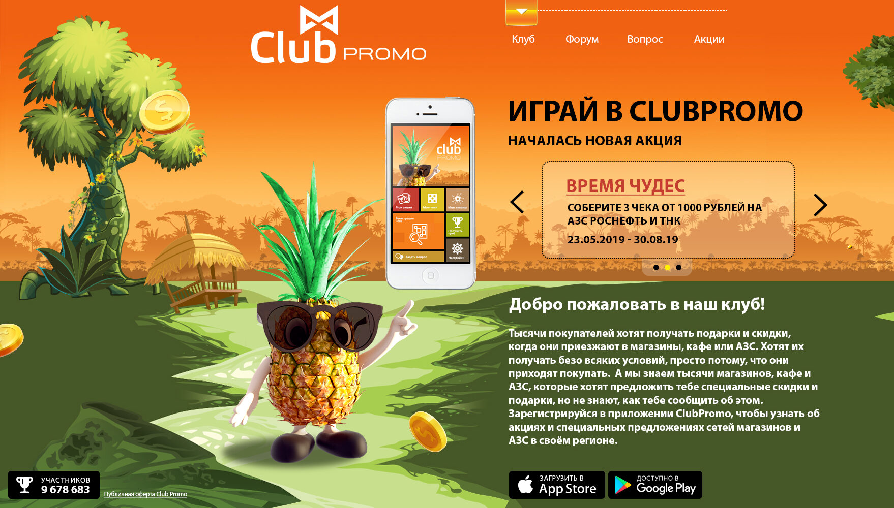 День